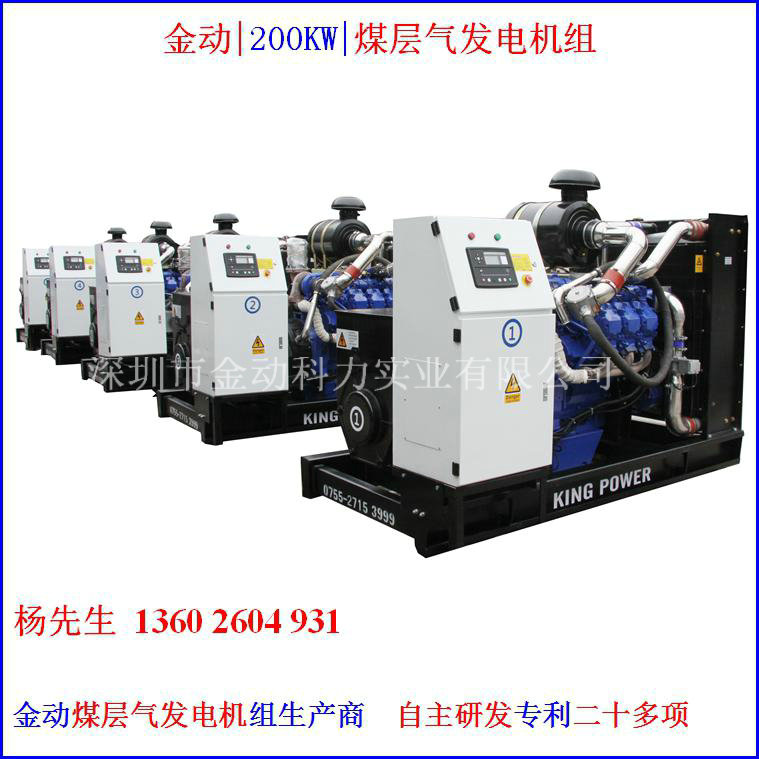 【供應(yīng)煤層氣發(fā)電機(jī)】減排、減少溫室氣體排放